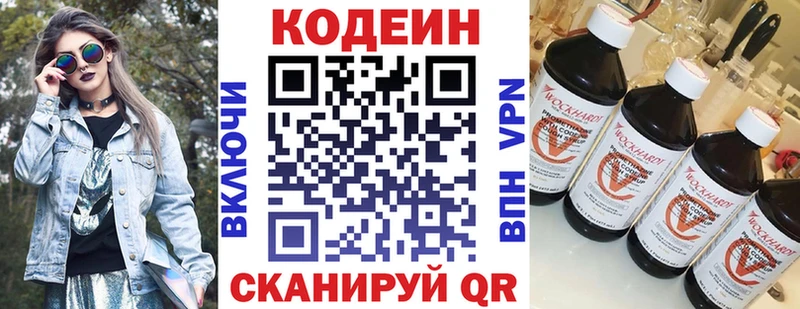 Codein Purple Drank  mega ссылки  сайты даркнета состав  даркнет сайт  Салават 