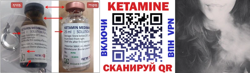 Кетамин ketamine Салават