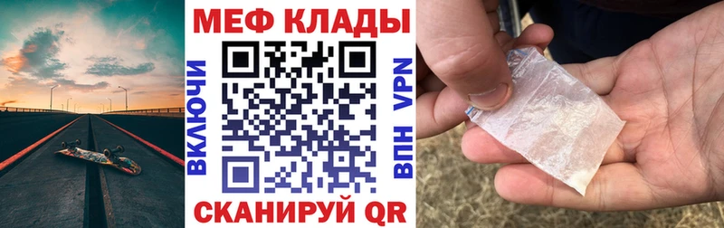 Мефедрон 4 MMC  Салават 